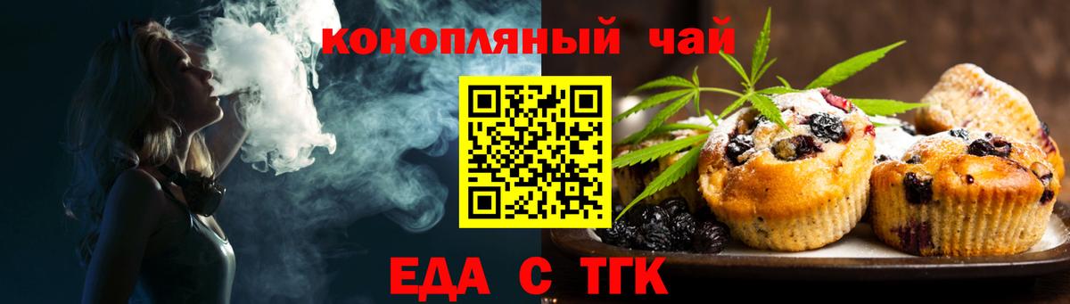 Ессентуки  Canna-Cookies марихуана  Вход с VPN 
