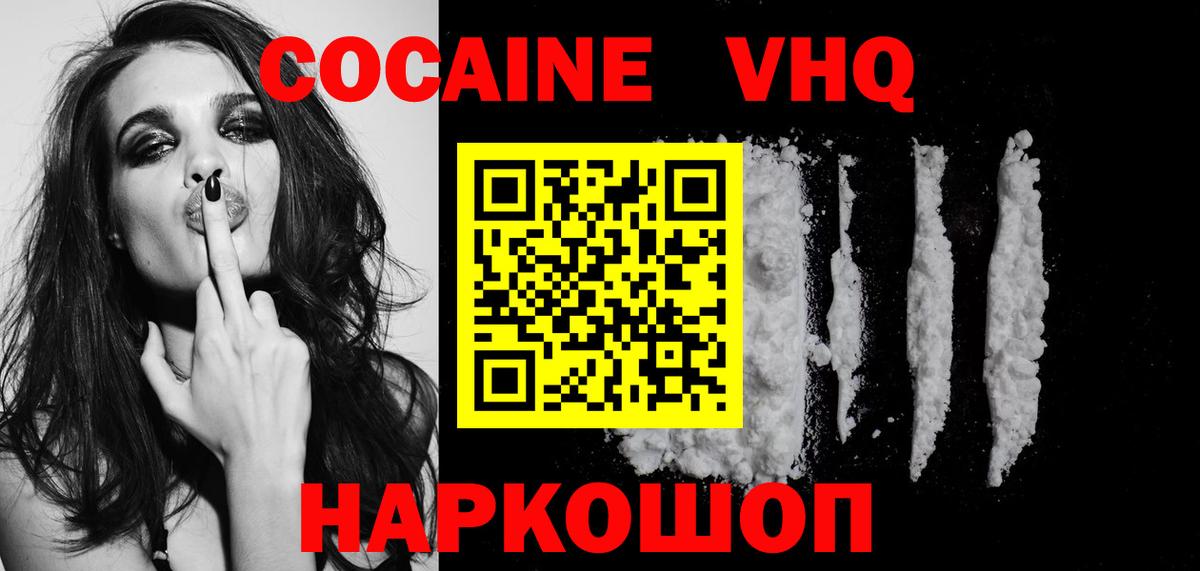 Cocaine 98% Ессентуки