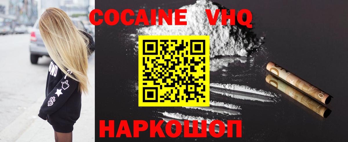 Cocaine  Вход с VPN  Ессентуки  COCAIN 98%  COCAIN Перу 
