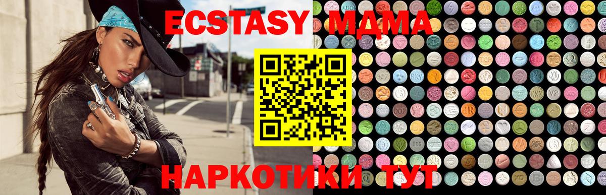 ЭКСТАЗИ 300 mg Ессентуки