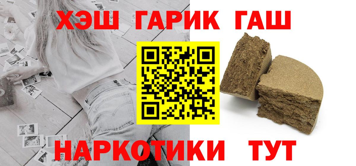 Гашиш убойный Ессентуки