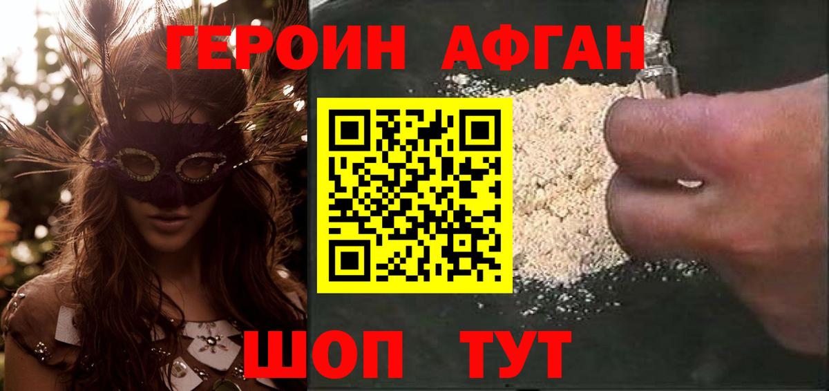 Героин герыч Ессентуки