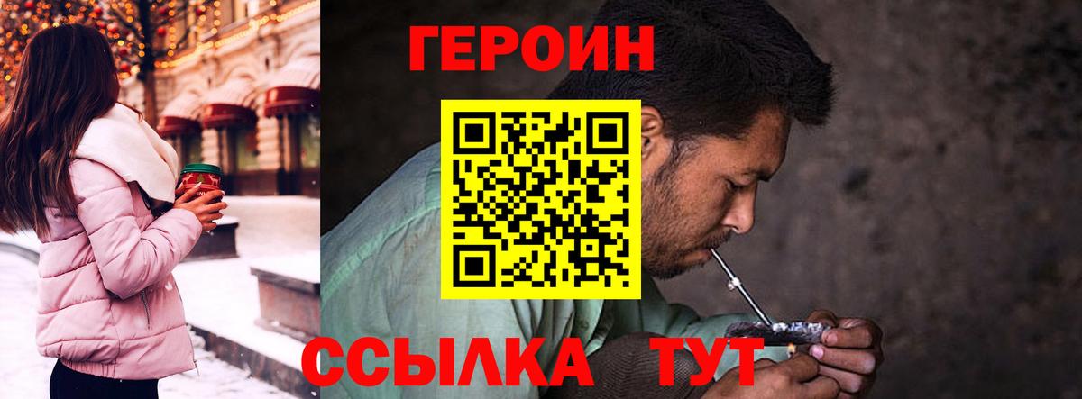 Ессентуки  Героин  Вход с VPN  ГЕРОИН хмурый 