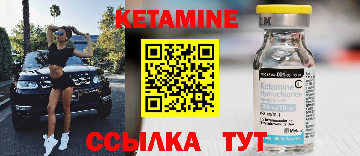 КЕТАМИН VHQ  Вход с VPN  Ессентуки 