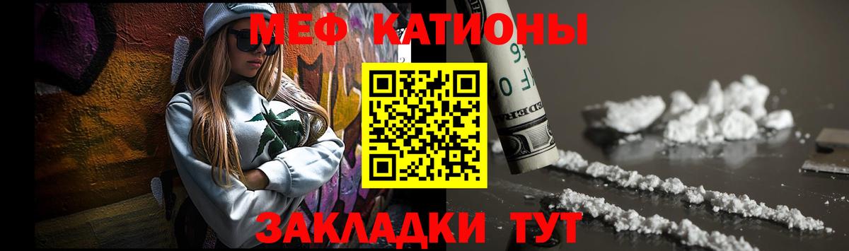 Ессентуки  МЕФ VHQ  Вход с VPN  МЯУ-МЯУ 4 MMC 