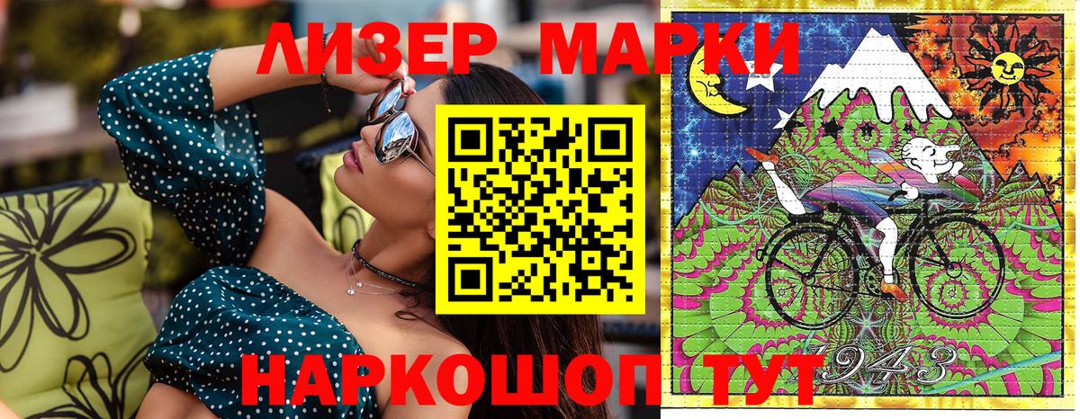 Марки N-bome 1,5мг Ессентуки