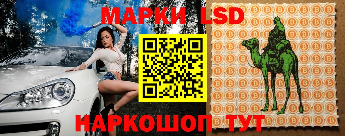Наркотические марки 1500мкг  Марки N-bome  Вход с VPN  Ессентуки  Наркотические марки 1500мкг 
