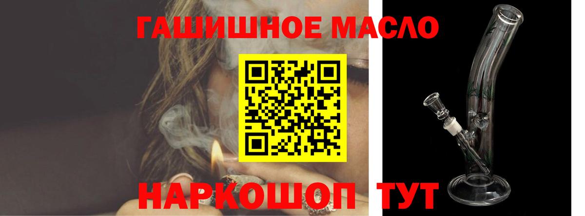 Дистиллят ТГК вейп  Вход с VPN  Ессентуки  Дистиллят ТГК жижа 
