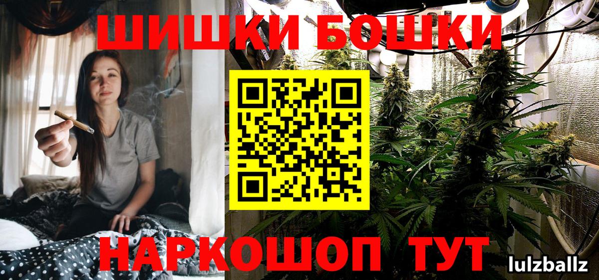 МАРИХУАНА THC 21% Ессентуки